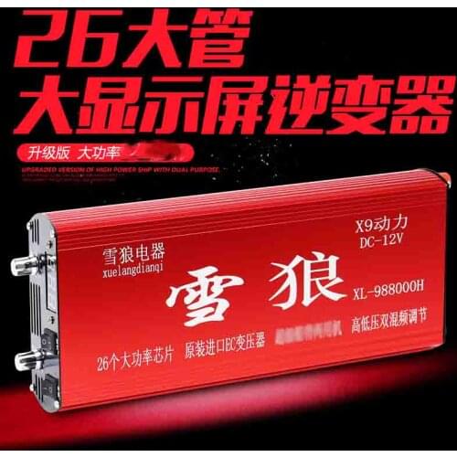 New Multi-function Intelligent Inverter Head High Power 12V Electronic Boost Converter 220V Household