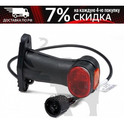 Автомобильные лампы SCHMITZ China At AliExpress