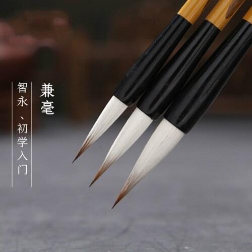 Shuangxi Shanlian Lake pen beginners Zhiyong calligraphy sheep and hair brush traditional Chinese painting calligraphy regular