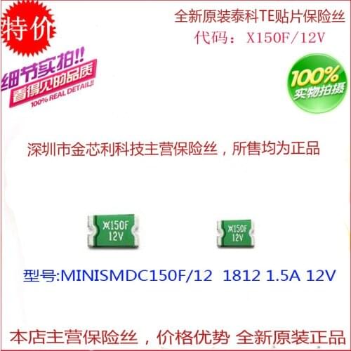 SMD recovery fuse MINISMDC150F / 12-2 1812 1.5A 12V