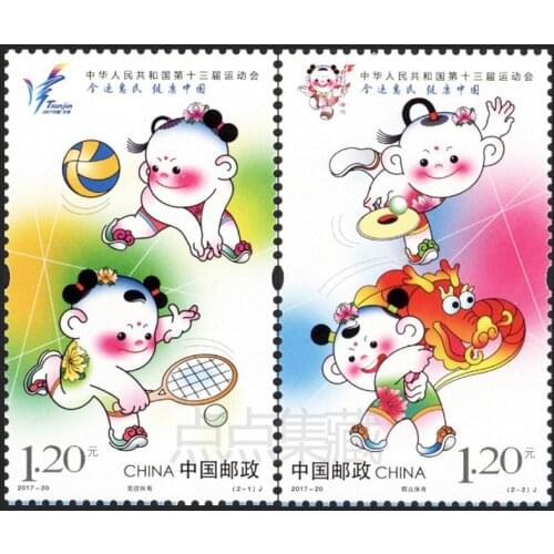 Thirteenth Games 2 PCS/set Chinese All New Postage Stamps For Collection 2017-20