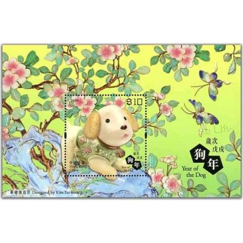 2018 , Chinese Zodiac dog , Miniature sheet . China Hong Kong Post Stamps , Philately , Postage , Collection