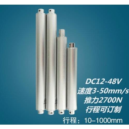 50-1200mm Stroke Electric Push Rod Telescopic Rod Large Thrust Micro Pen Push Rod 12V/24V/36V/48V Optional