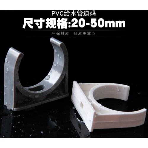 10 pcs PVC pipe clamp water supply pipe clamp U-clamp saddle clamp 20 25 32 40 50 gray
