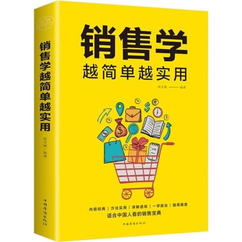 The Simpler The Learning Of Sales, The More Practical The Book Of Marketing And Sales Communication