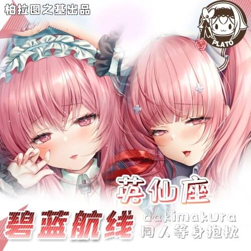 Game HMS Perseus Azur Lane Double-Sided Dakimakura Hugging Body Pillow Case Cushion Cover Male Otaku Bedding Gift