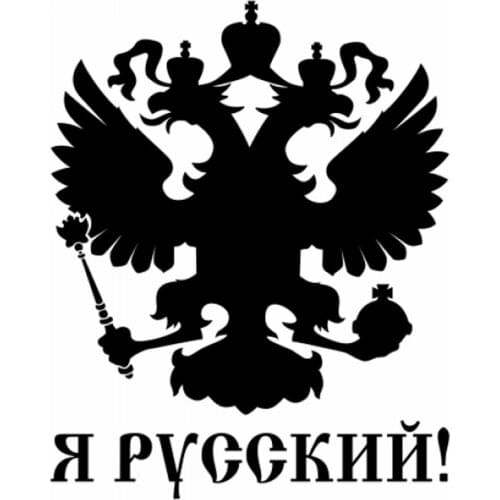 30*24 cm I AM RUSSIAN Russian Badge Car Sticker Decal Car Trunk Sticker Window Rear Windshield Waterproof Roof Decor CL051