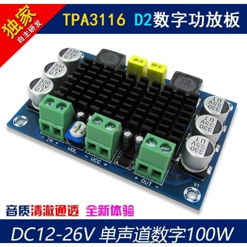 XH-M542 single channel high power digital audio power amplifier board TPA3116D2 mobile speaker amplifier 24V