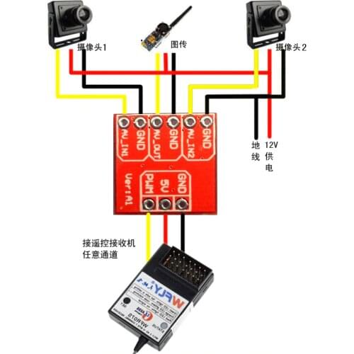 Mini 2 Ways Video Switcher Module 2 Channels Video Switch Unit for FPV Video Switcher FPV Video Switcher Remote