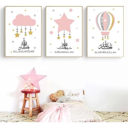 Islamic Art Print Pink Cloud Nursery Canvas Painting Gold Stars Hot Air Balloon Poster Nordic Wall Pictures Baby Girl Room Decor