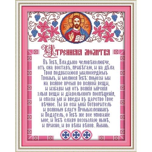 Scriptures Home Decor Cross Stitch Kits Printed Canvas DMC Counted printed Cross-stitch set Embroidery Needlework Kit DIY