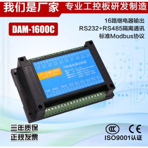 DAM1600C RS232+485 interface relay control panel, computer PLC control relay switch