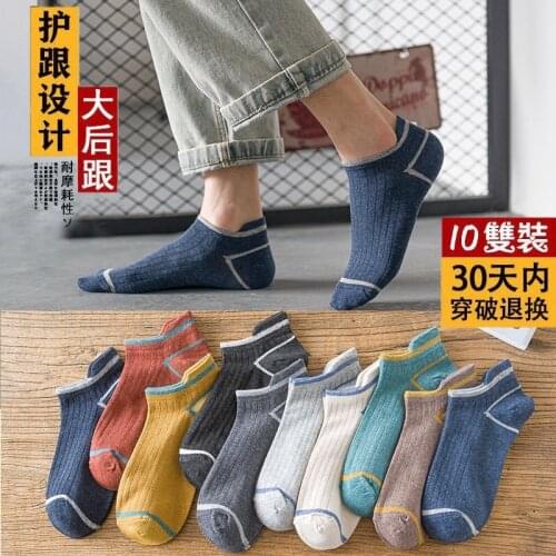 10 pairs Mens Socks Spring and Summer Thin Sweat Absorption Mens Boat Socks Korean Fashion Lifting Sport Short Cotton Socks