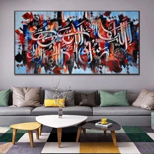 Muslim Calligraphy Oil Paintings Print on Canvas Art Posters and Prints Islamic Art Canvas Pictures For Living Room Wall Decor