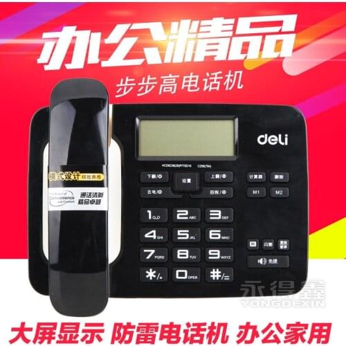 794 Telephone Desktop Business Large Screen Display Lightning Protection Desktop Telephone Household Office supplies