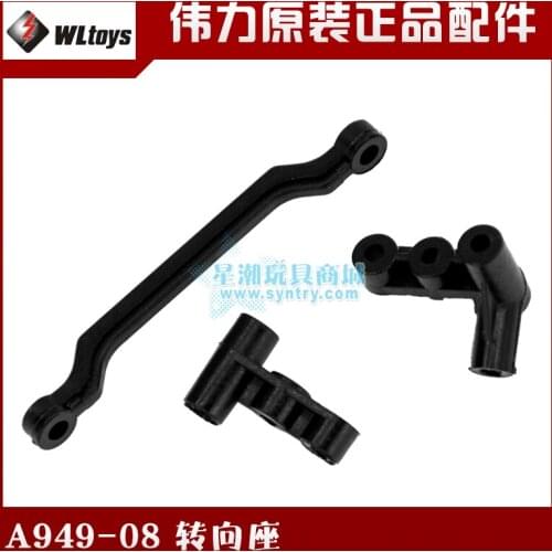 Wltoys A949 A959 A959-B A969 A969-B A979 A979-A A979-B A979-2 A979-3 RC Car Spare Parts Steering connector Steering seat A949-08