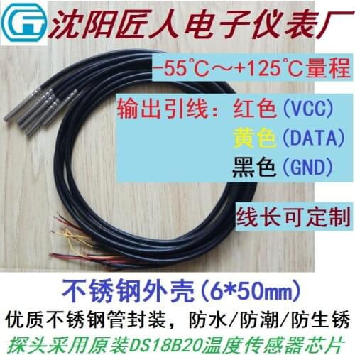 18B20 Temperature Sensor Water Temperature Ambient Temperature Probe Waterproof Stainless Steel Package Cable Length 1 Meter