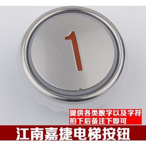 Free shipping make for New Jiangnan Jiajie Elevator Button NY20041659H03 Suzhou Fuji Button stainless steel round accessories