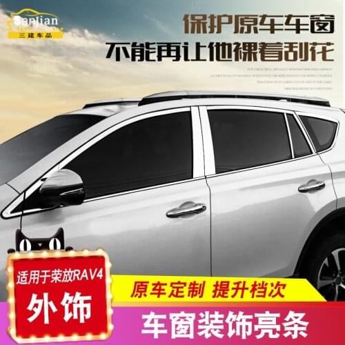 For Toyota RAV4 2014 to 2019 stainless steel Strips Car Window Trim Decoration Accessories Car door decoration bright strip