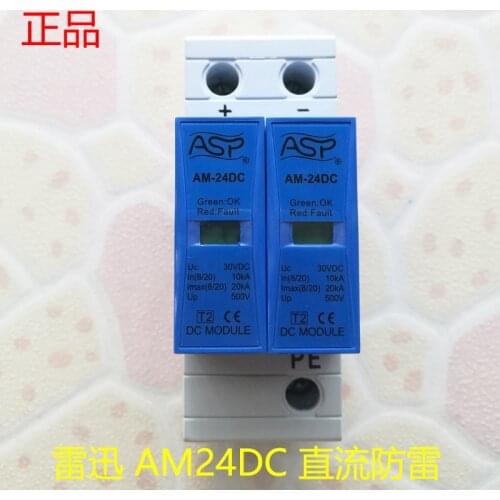AM-24DC/2 Three-level DC Power Surge Protector/power Surge Protector