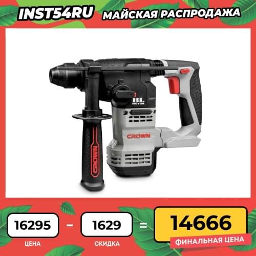 CROWN Cordless Rotary Hammers