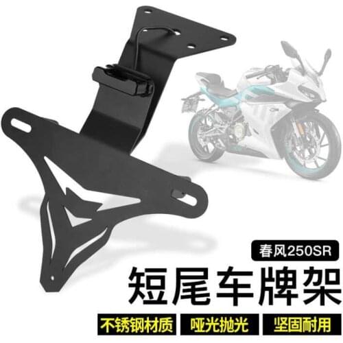 For Cfmoto 250sr License Plate Frame Special License Plate Frame Sr250 Modified Accessories Short Tail Personalized