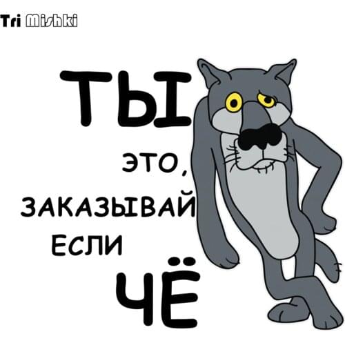 Tri Mishki WCS270 14x16.5cm you order it if something colorful car sticker PVC stickers auto automobile decals