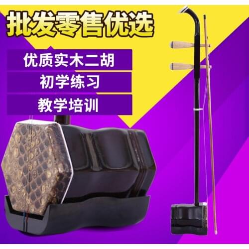 Suzhou erhu factory direct sales beginner performance teaching adult and children universal huqin