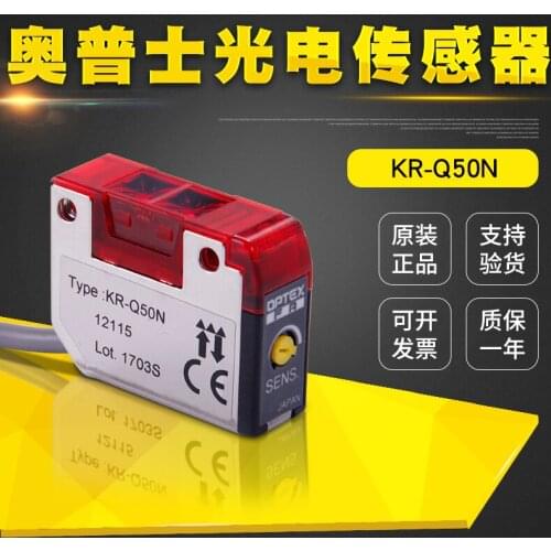 Free Shipping Original new Opus OPTEX photoelectric switch KR-Q50N KR-Q05P sensor KR-Q50NW