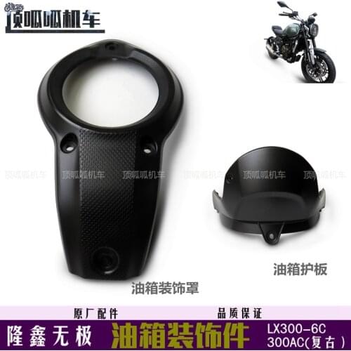 Motorcycle Fuel Tank Cover for Loncin Voge 300ac Lx300-6c