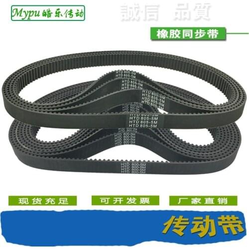 Rubber timing belt HTD770/775/780/785/790/795/800/805/810/815/820/825/830/835/840/845/850/855-5M