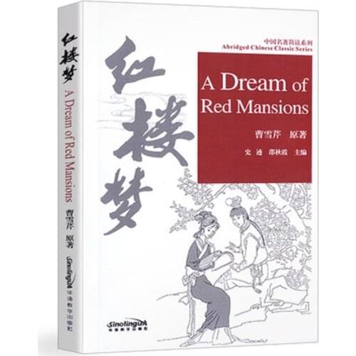 A Dream of Red Mansions Abridged Chinese Classic Series HSK Level 5 Chinese Reading Book 2500 Character&Pinyin Learn Chinese