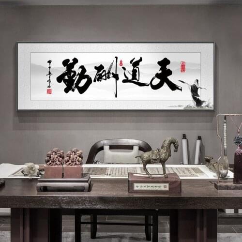 Traditional Chinese Calligraphy Motivational Poster Wall Picture Canvas Painting Quote Home Art Print Living Room Office Decor
