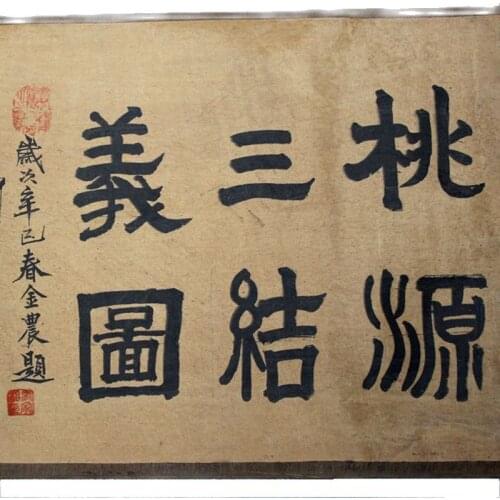 Chinese old picture paper "Figure painting " long Scroll painting Long Scroll Drawing