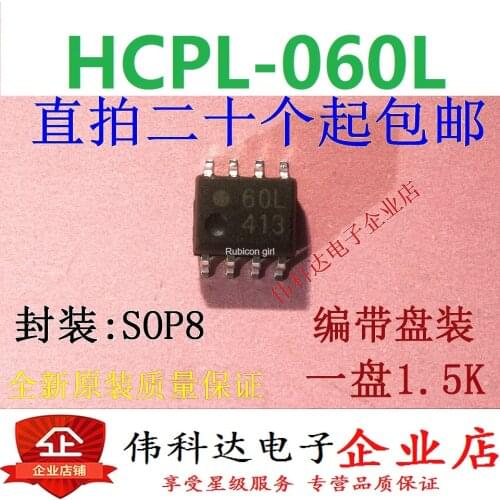 Brand new original HCPL-060L silk screen 60L 060L SOP8/patch quality assurance can be photographed directly