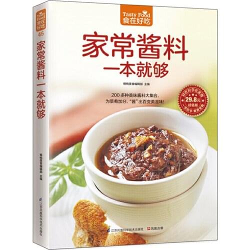 Tasty Food: Homemade Sauces Chinese Version Chinese Recipe Book