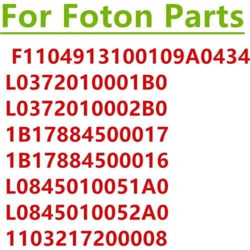 Foton F1104913100109A0434 L0372010001B0 L0372010002B0 1B17884500017 1B17884500016 L0845010051A0 L0845010052A0 1103217200008