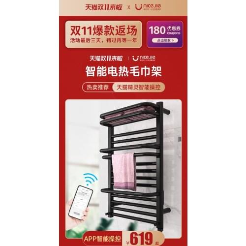 Intelligent Electric Towel Rack Carbon Fiber Drying Rack Household Toilet Electric Heating Rack Constant Temperature Bath Towel