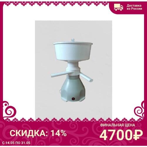 Нептун Separators For Milk