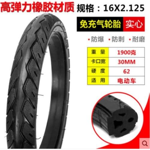 16 inch X2.125 solid tire 16 * 2.125 electric vehicle tire wins vacuum tire tubeless tire free inflation