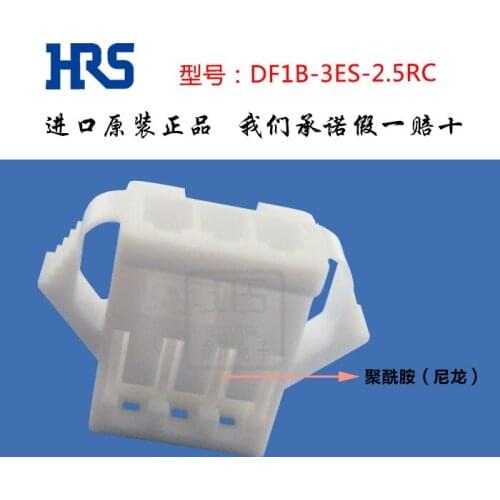 Original new 100% shell connector DF1B-3ES-2.5RC pin number 3pin metric pins