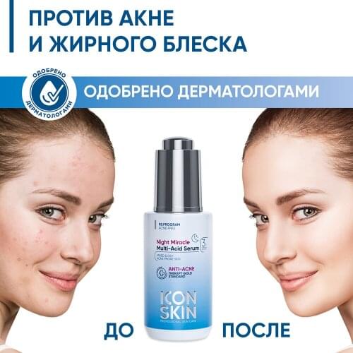 ICON SKIN Night Serums