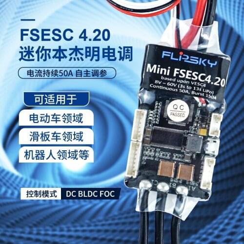 MiniVESC4.20 Benjamin ESC FLIPSKY Modified Electric Skateboard Robot RC Car Model Airplane ESC