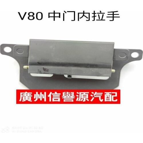 For SAIC MAXUS V80 middle door inner handle back door handle outer handle Chase V80 side door handle inner handle clasp
