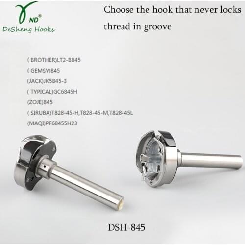 DESHENG HOOK DSH-845 FOR BROTHER LT2-B845 double needle sewing machine hook rotating shuttle