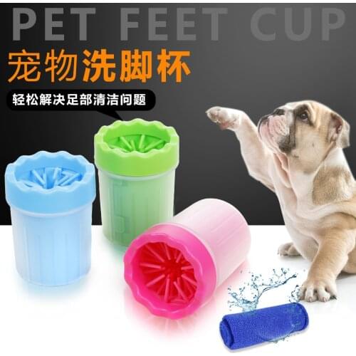 The New Foot Washing Cup Claw Washing Cup Pet Feet Cleaning Soft Silicone Brush Is Convenient for Cats and Dogs