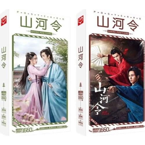 New 1660 Pcs/Set Word of Honor Large Postcard Shan He Ling Star Character Greeting Cards Message Card Fans Gift