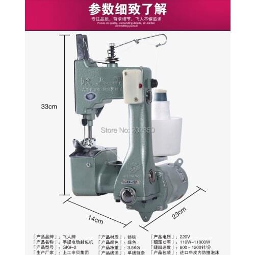Flyingman Brand Bag Sewing Machines/Sack Closer/Bag Closer,Portable&Electrical Type,220V,50/60Hz,110W,1 Year QualityWarranty