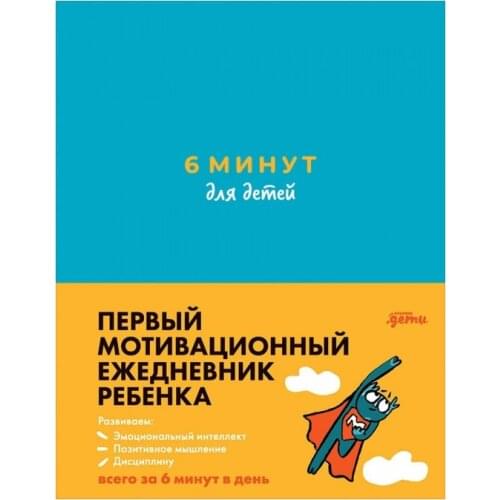 Альпина Паблишер Diaries And Notebooks