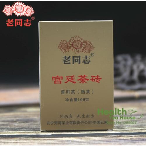 Haiwan Tea 2013 Ripe Puer Chinese Tea Compressed Tea Gongting Puer Chinese Tea Yunnan Puer Chinese Tea 100g